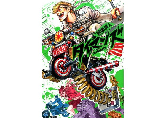 楽天ブックス タイマンズ 設楽清人 本 楽天ブックス タイマンズ 設楽清人 本